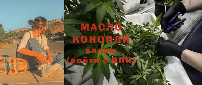 ТГК THC oil  что такое   Чистополь 